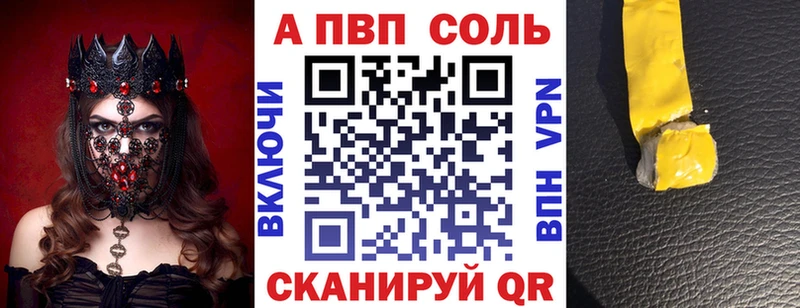 A-PVP VHQ  Щёкино 