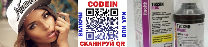 Кодеин напиток Lean (лин)  Щёкино 