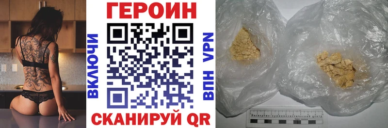 ГЕРОИН герыч  цена наркотик  Щёкино 