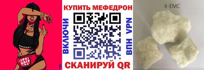 МЯУ-МЯУ mephedrone  закладка  Щёкино 