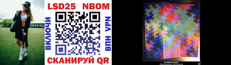 Марки N-bome 1500мкг Щёкино
